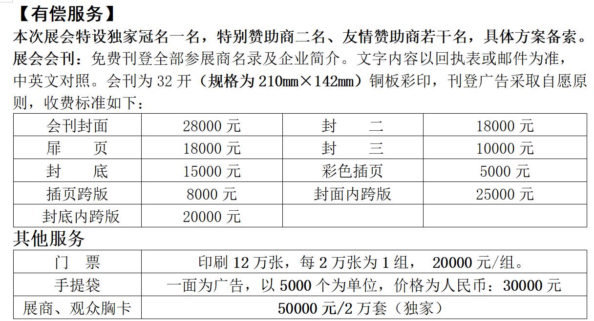 2023厦门国际纺织面料及辅料展览会,欢迎您报名参展! 联系手机:13585686332 2023厦门国际纺织面料及辅料展览会,欢迎您报名参展! 联系手机:13585686332