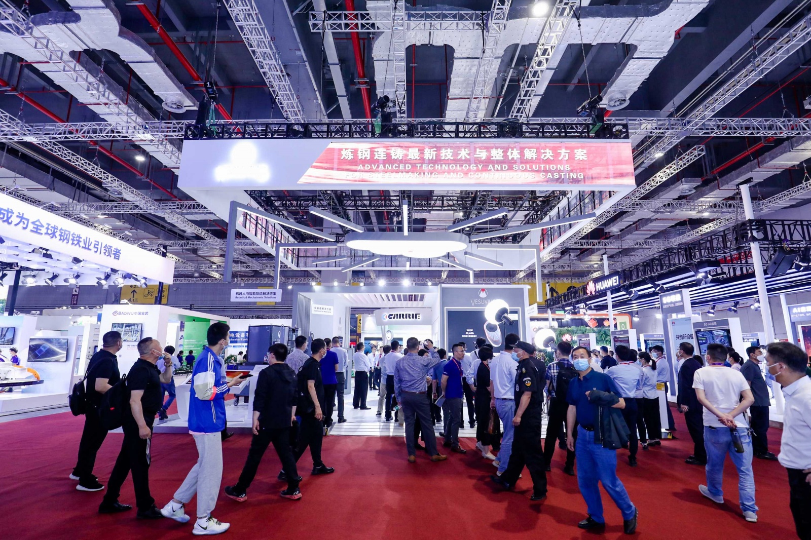 2024年第二十二届中国国际冶金工业展览会（主办发布）