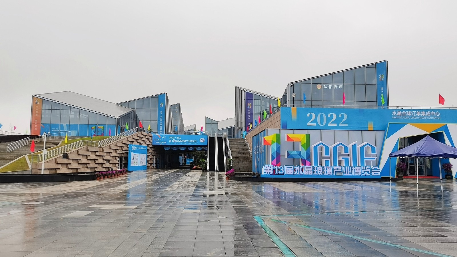 2022中国·浦江第13届水晶玻璃产业博览会于2022年12月2日4日在中国浙江金华浦江水晶小镇隆重开幕！来自各地的相关企业前来参展！COTV全球直播、中网巿场、大号会展现场发布！