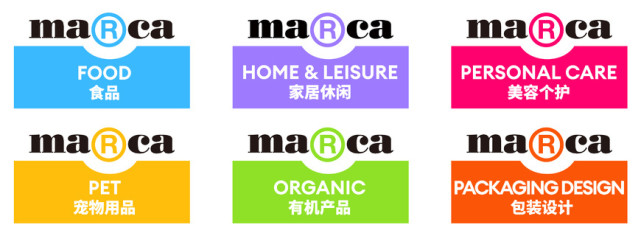2023深圳国际自有品牌展暨新消费品展（Marca China 2023）