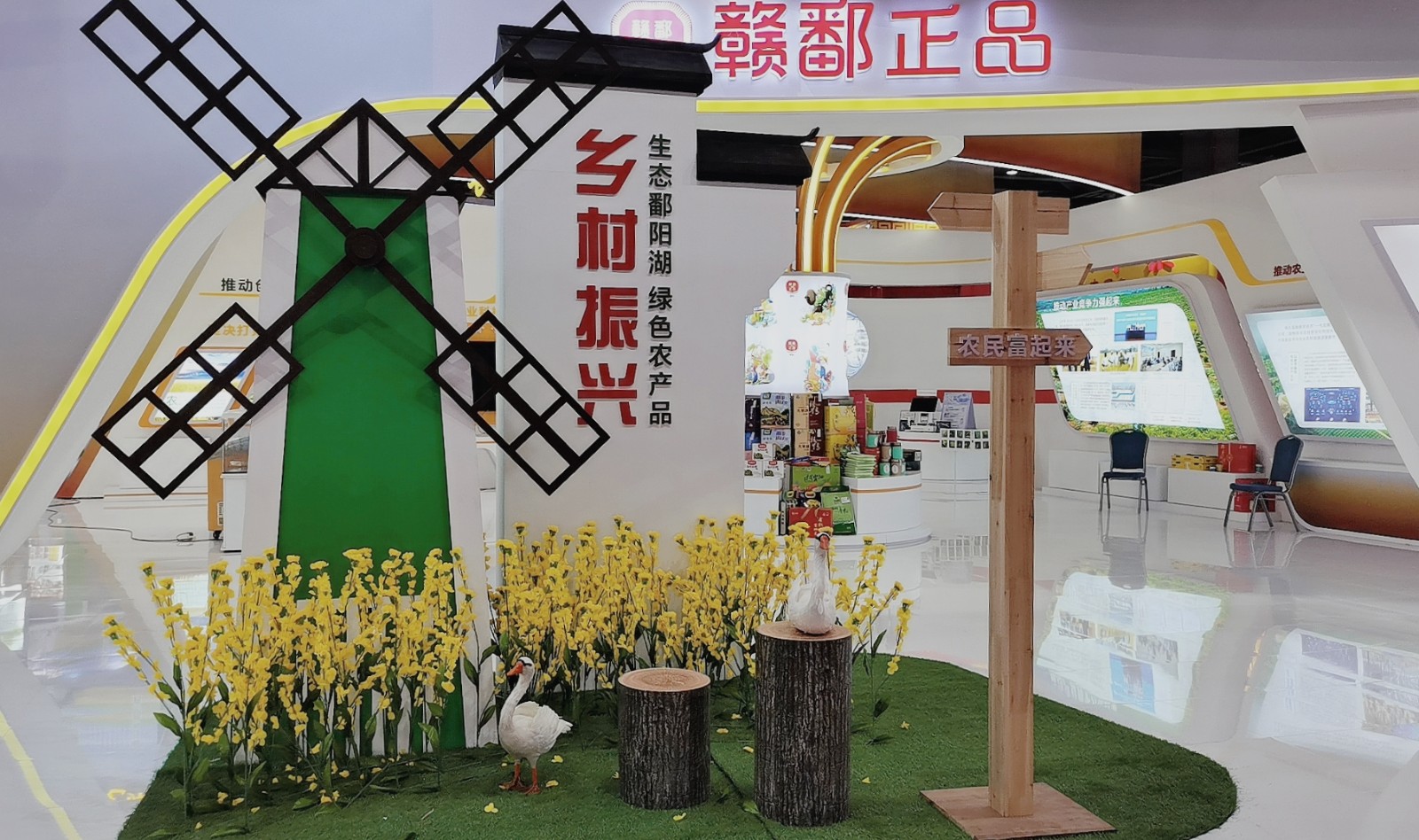 2022第四届江西“生态鄱阳湖·绿色农产品”博览会于2022年12月16日-19日在江西南昌绿地国际会展中心盛大开幕!“COTV全球直播”万里行、中网市场、大号会展现场发布! 2022第四届江西“生态鄱阳湖·绿色农产品”博览会于2022年12月16日-19日在江西南昌绿地国际会展中心盛大开幕!“COTV全球直播”万里行、中网市场、大号会展现场发布!