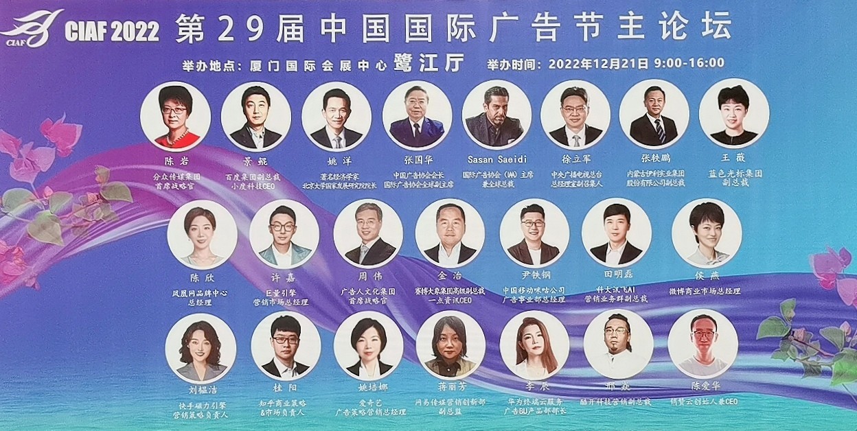 2022第29届中国国际广告节于2022年12月21日-23日在厦门国际会展中心盛大开幕!来自各地的广告企业前来参展!COTV全球直播、中网市场、大号会展现场发布! 2022第29届中国国际广告节于2022年12月21日-23日在厦门国际会展中心盛大开幕!来自各地的广告企业前来参展!COTV全球直播、中网市场、大号会展现场发布!