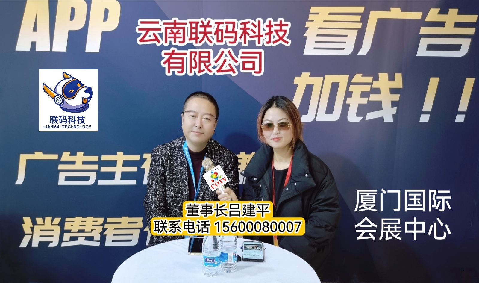 2022第29届中国国际广告节于2022年12月21日-23日在厦门国际会展中心盛大开幕!来自各地的广告企业前来参展!COTV全球直播、中网市场、大号会展现场发布! 2022第29届中国国际广告节于2022年12月21日-23日在厦门国际会展中心盛大开幕!来自各地的广告企业前来参展!COTV全球直播、中网市场、大号会展现场发布!