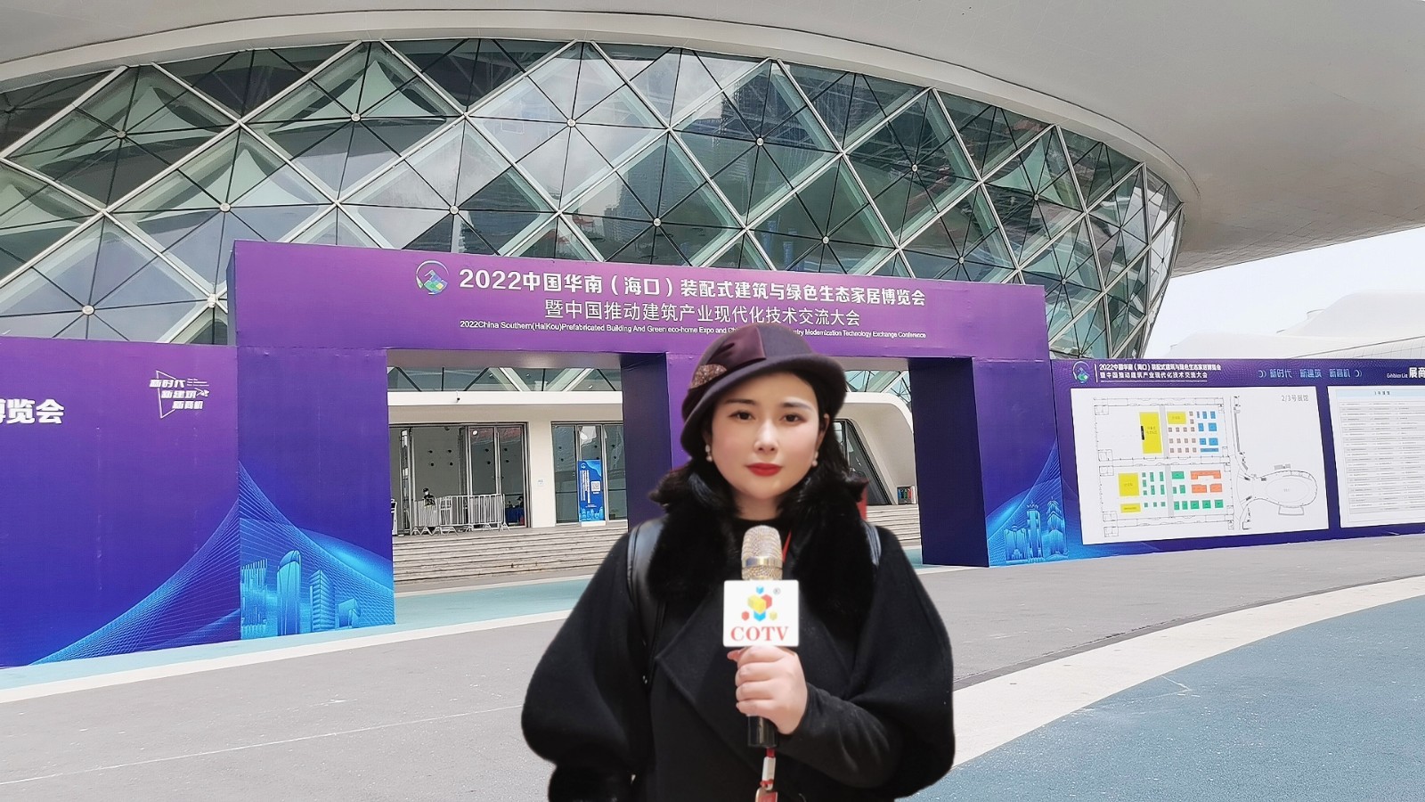 2022中国华南（海口）装配式建筑与绿色生态家居博览会暨中国推动建筑产业现代化技术交流大会于2022年12月23日至25日在海南国际会展中心盛大开幕！COTV全球直播、中网市场、大号会展现场发布！