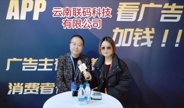 COTV直播-云南联码科技有限公司专业研发生产驾驶员看广告赚钱APP、智能门窗系统、新型广告闸机等产品，欢迎大家光临！