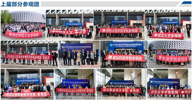 2023武汉科学分析仪器展|智慧教育装备展会3月底启幕