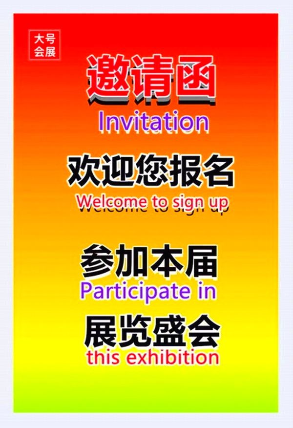 2023广州国际连锁加盟展览会