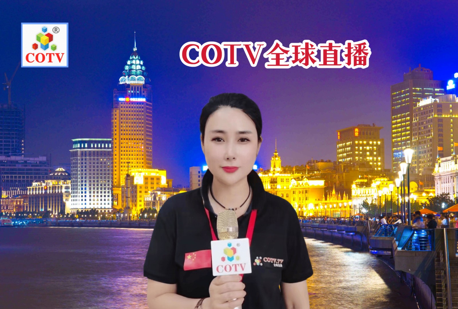 2022中国（深圳）国际电商产业博览会于2023年01月09日至11日在深圳福田国际会展中心隆重开幕！来自各地的相关企业前来参展！COTV全球直播、中网市场、大号会展现场发布！