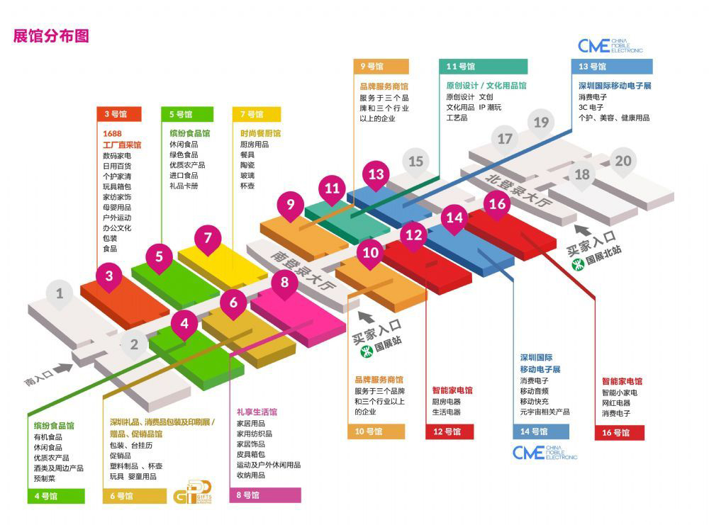 2023年第11届深圳国际移动电子展览会-大号会展 www.dahaoexpo.com