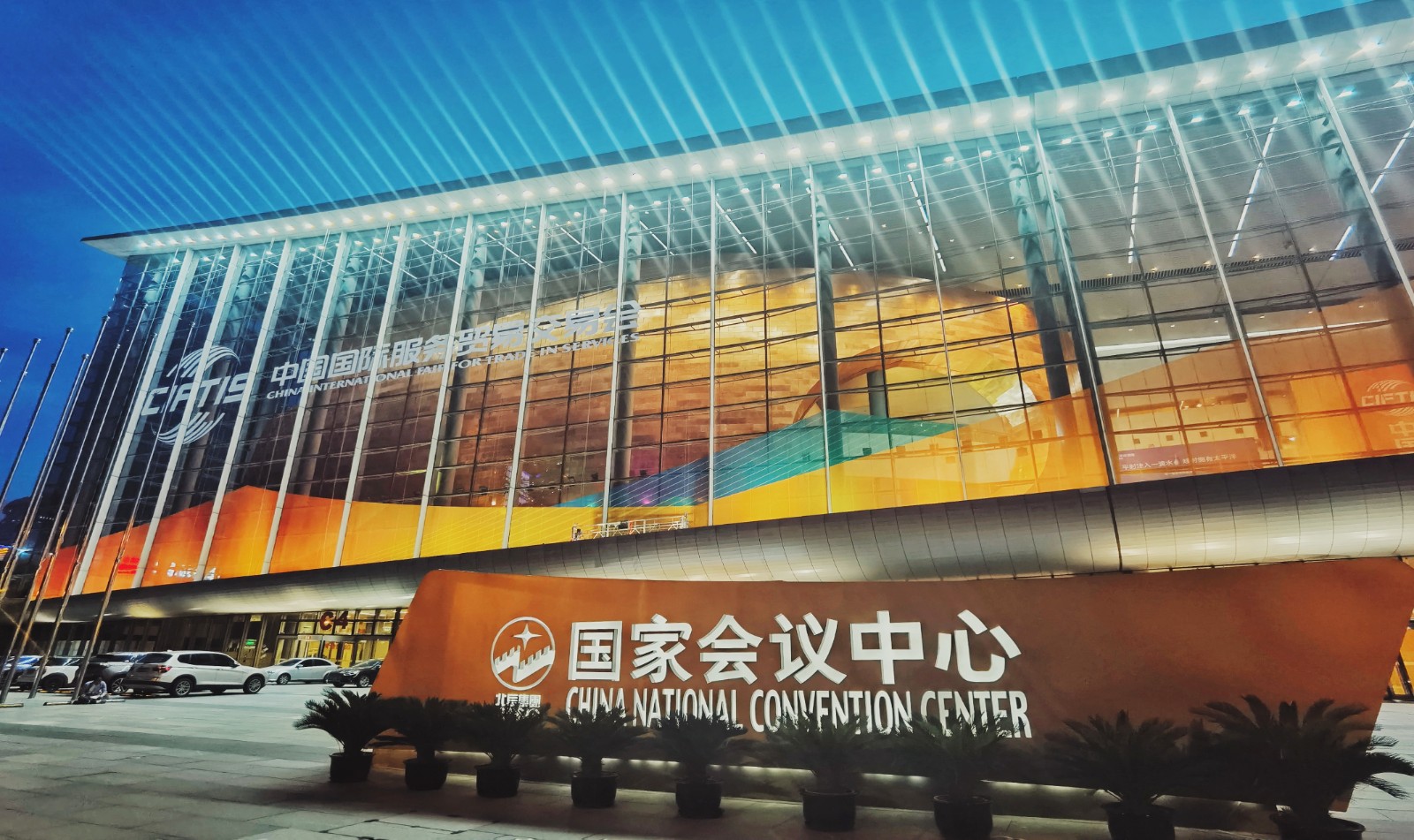 2023第七届亚洲体育用品时尚展览会于2023年02月10日-12日在中国北京囯家会议中心隆重开幕！COTV全球直播、中网市场、大号会展现场发布！