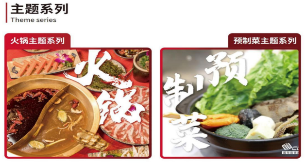 2023年广州餐饮食材展览会8月25日开展 2023年广州餐饮食材展览会8月25日开展