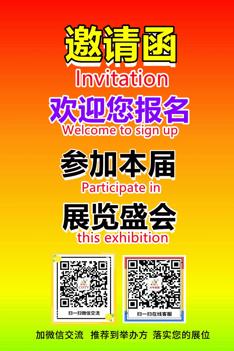 2023 EFB上海国际服饰供应链展览会