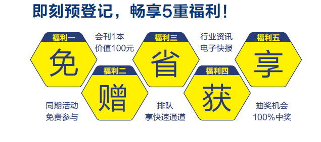 3月邀好友一起逛山东酵素展+益生产品展