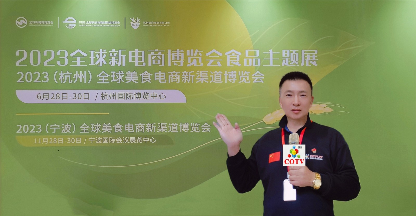 2023第二十届（杭州）全球新电商博览会于2023年02月17日-19日在中国杭州国际博览中心隆重开幕！来自各地的网商及大批采购商、观众前来现场参观洽谈！COTV全球直播、中网市场、大号会展现场发布！