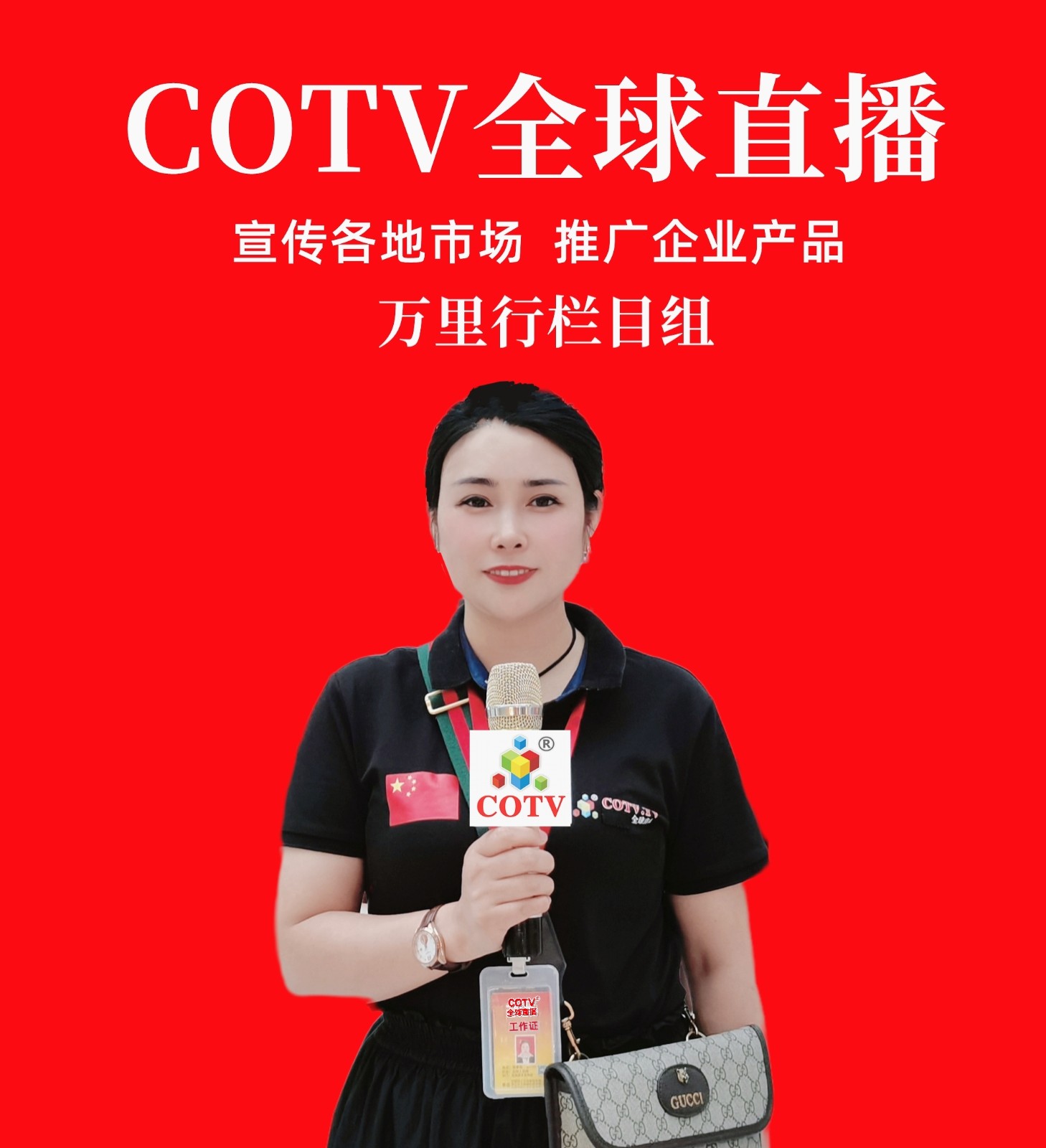 2023第七届全国婚庆道具、喜庆用品及仿真花、美陈道具交易会于2023年02月21日-23日在义乌国际博览中心隆重开幕！COTV全球直播、中网市场、大号会展现场发布！