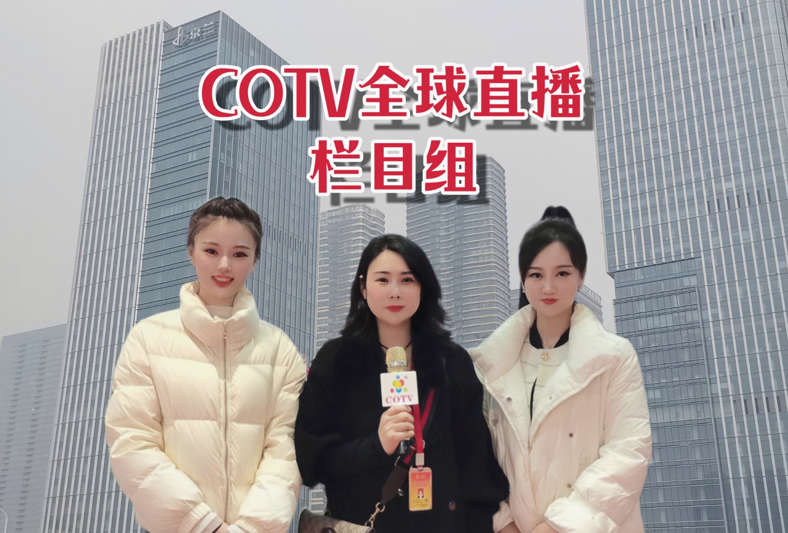 2023第七届全国婚庆道具、喜庆用品及仿真花、美陈道具交易会于2023年02月21日-23日在义乌国际博览中心隆重开幕！COTV全球直播、中网市场、大号会展现场发布！