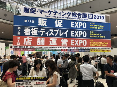 2023日本东京国际家居礼品杂货展览会
