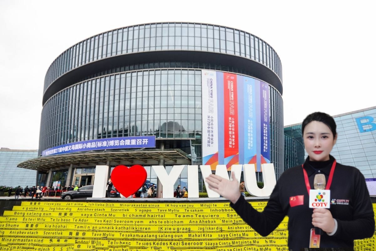 2023第七届全国婚庆道具、喜庆用品及仿真花、美陈道具交易会于2023年02月21日-23日在义乌国际博览中心隆重开幕！COTV全球直播、中网市场、大号会展现场发布！