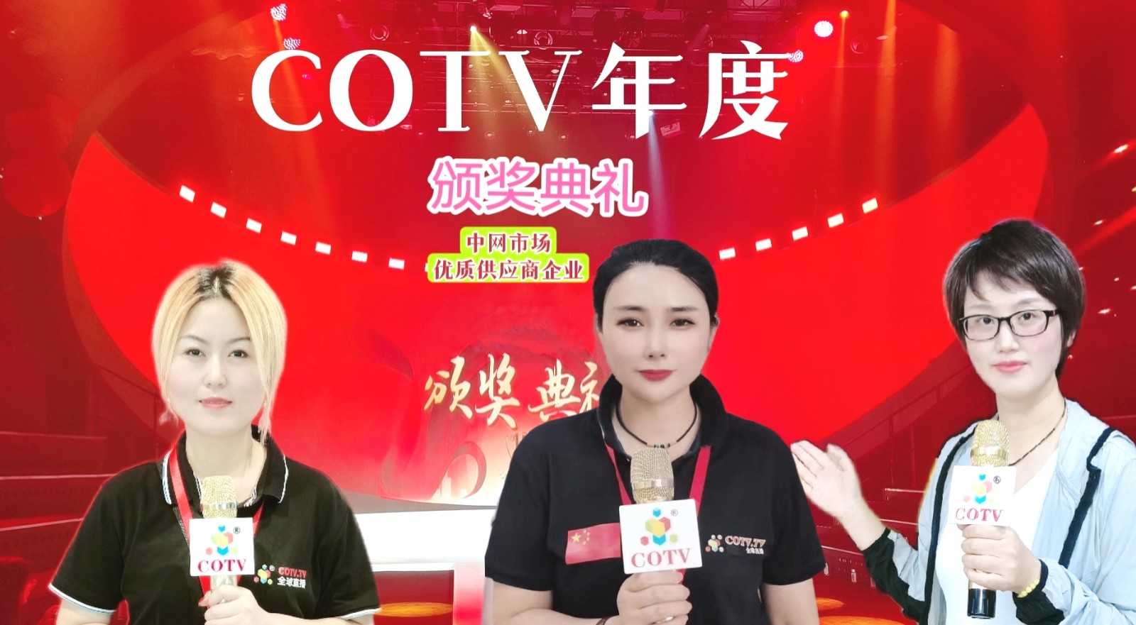 2023CiE美妆创新展于2023年02月22日-24日在杭州国际博览中心隆重开幕!COTV全球直播、中网市场、大号会展现场发布! 2023CiE美妆创新展于2023年02月22日-24日在杭州国际博览中心隆重开幕!COTV全球直播、中网市场、大号会展现场发布!