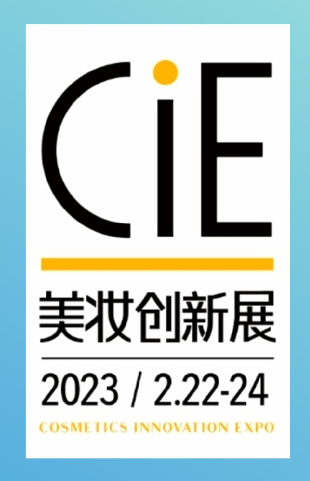 2023CiE美妆创新展于2023年02月22日-24日在杭州国际博览中心隆重开幕!COTV全球直播、中网市场、大号会展现场发布! 2023CiE美妆创新展于2023年02月22日-24日在杭州国际博览中心隆重开幕!COTV全球直播、中网市场、大号会展现场发布!