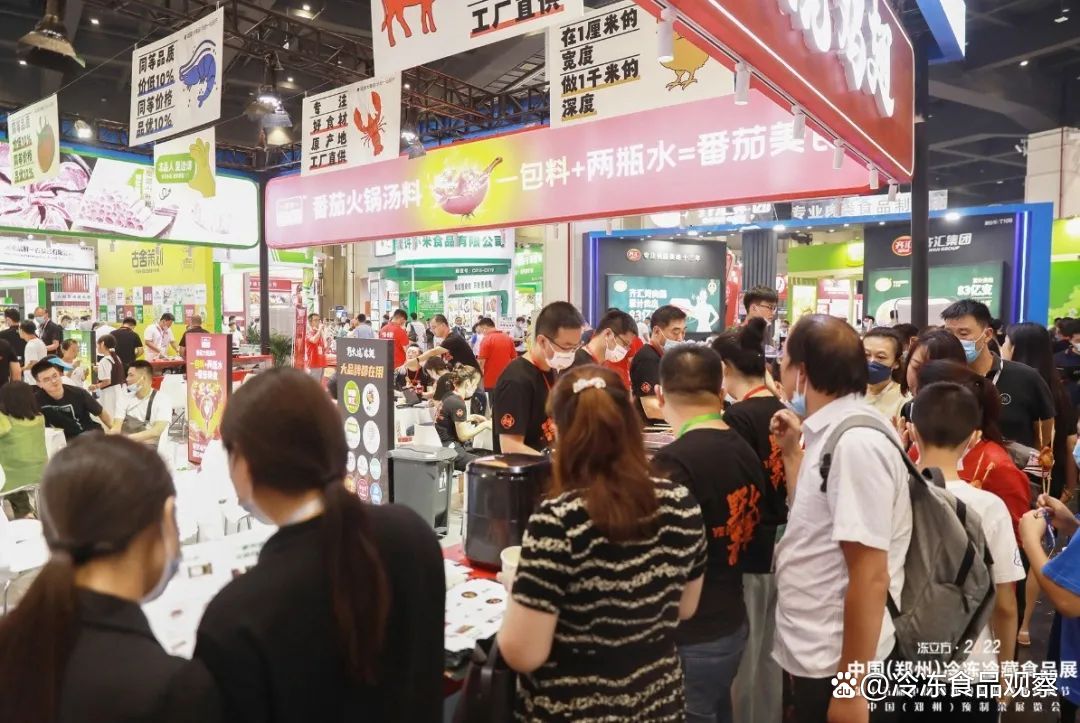 冻立方·2023中国（郑州）冷冻冷藏食品预制菜展览会