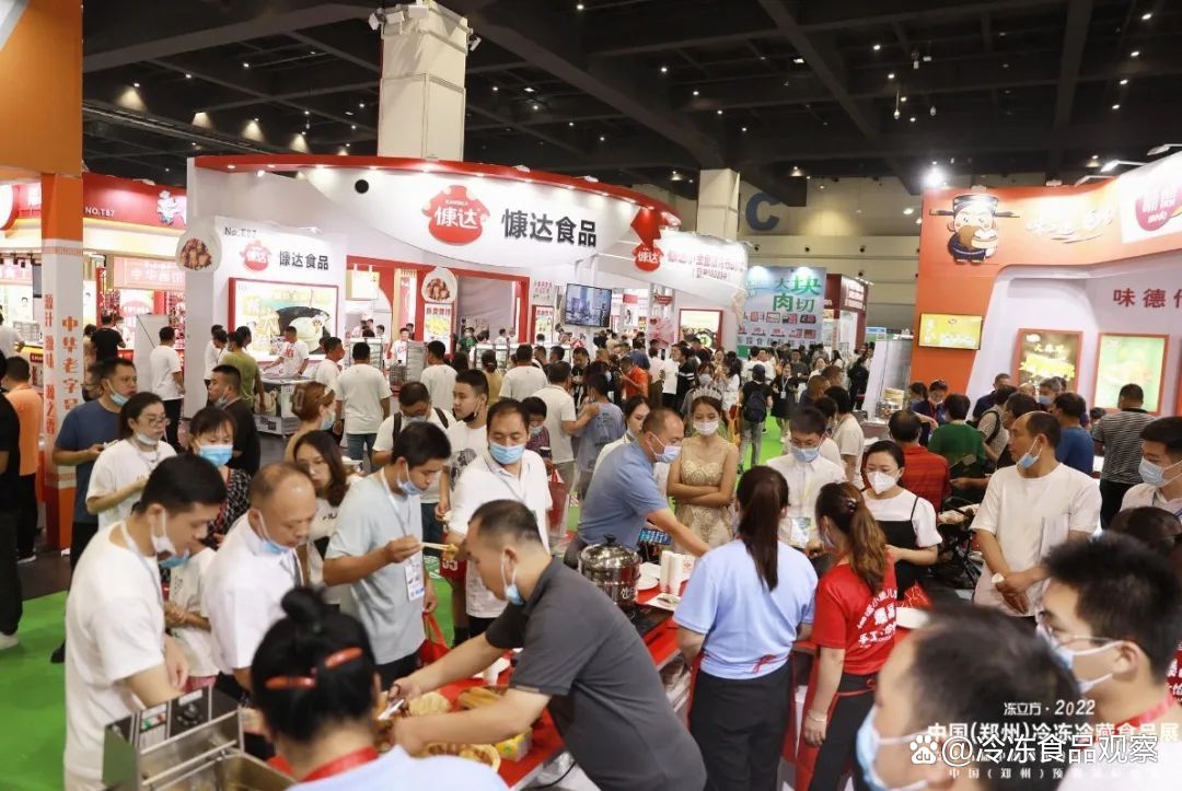 冻立方·2023中国（郑州）冷冻冷藏食品预制菜展览会