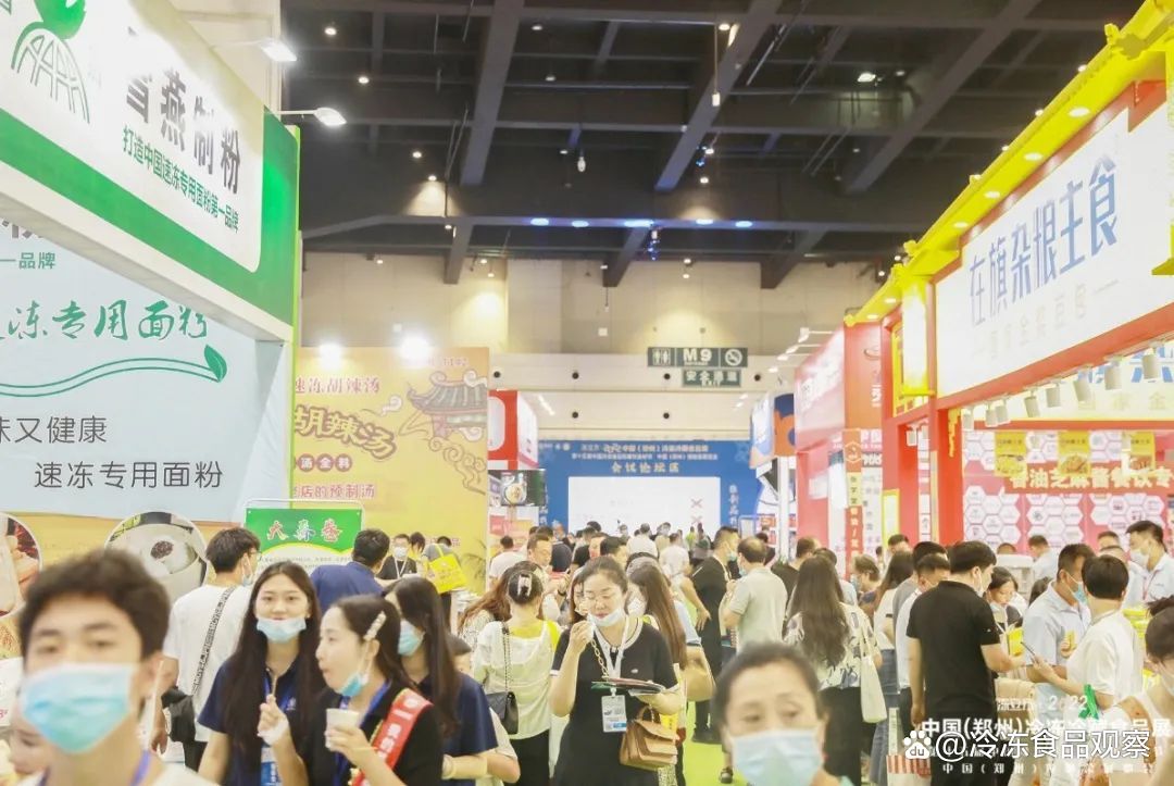 冻立方·2023中国（郑州）冷冻冷藏食品预制菜展览会