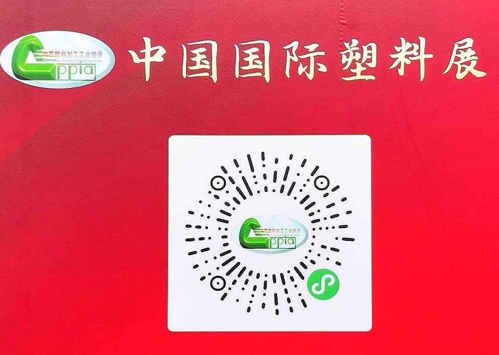 2023年中国国际塑料展览会暨第五届塑料新材料、新技术、新装备、新产品展览会于2023年02月25日-27日在中国南京国际博览中心隆重开幕！COTV全球直播、中网市场、中网TV、大号会展现场发布！