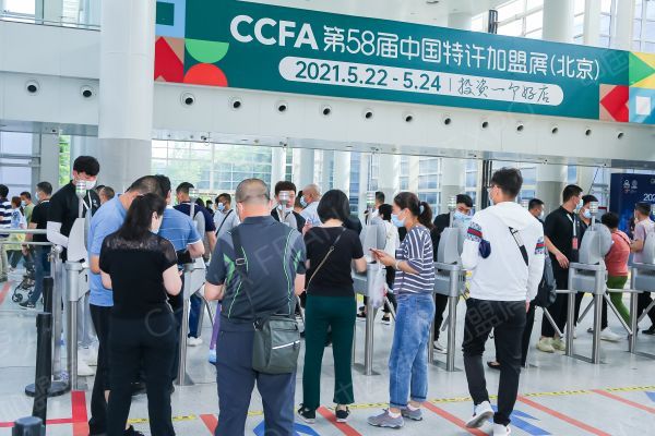 CCFA2023第60届中国特许加盟展览会（北京站）