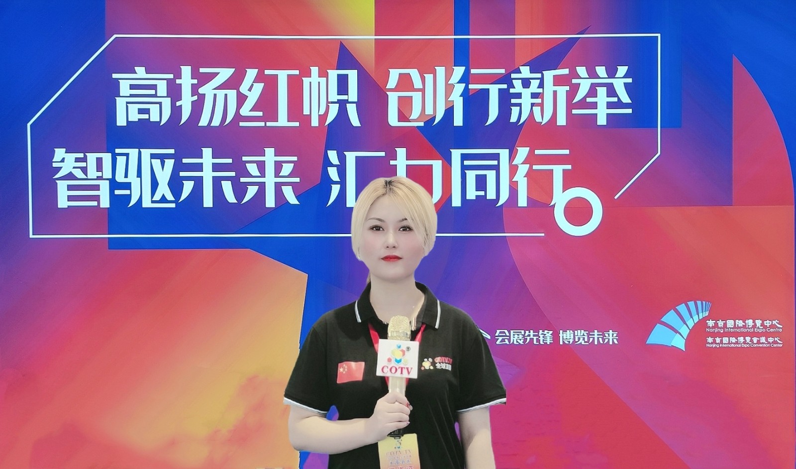 2023江苏国际数控及数字工厂博览会于2023年02月24日-26日在南京国际博览中心隆重开幕！COTV全球直播、中网市场、中网电视、大号会展现场发布！