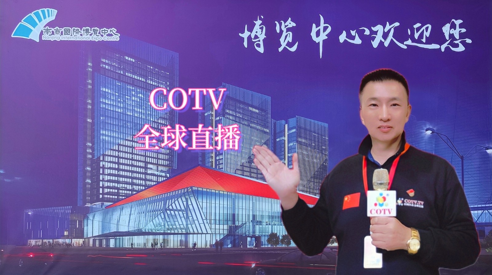 2023江苏国际数控及数字工厂博览会于2023年02月24日-26日在南京国际博览中心隆重开幕！COTV全球直播、中网市场、中网电视、大号会展现场发布！