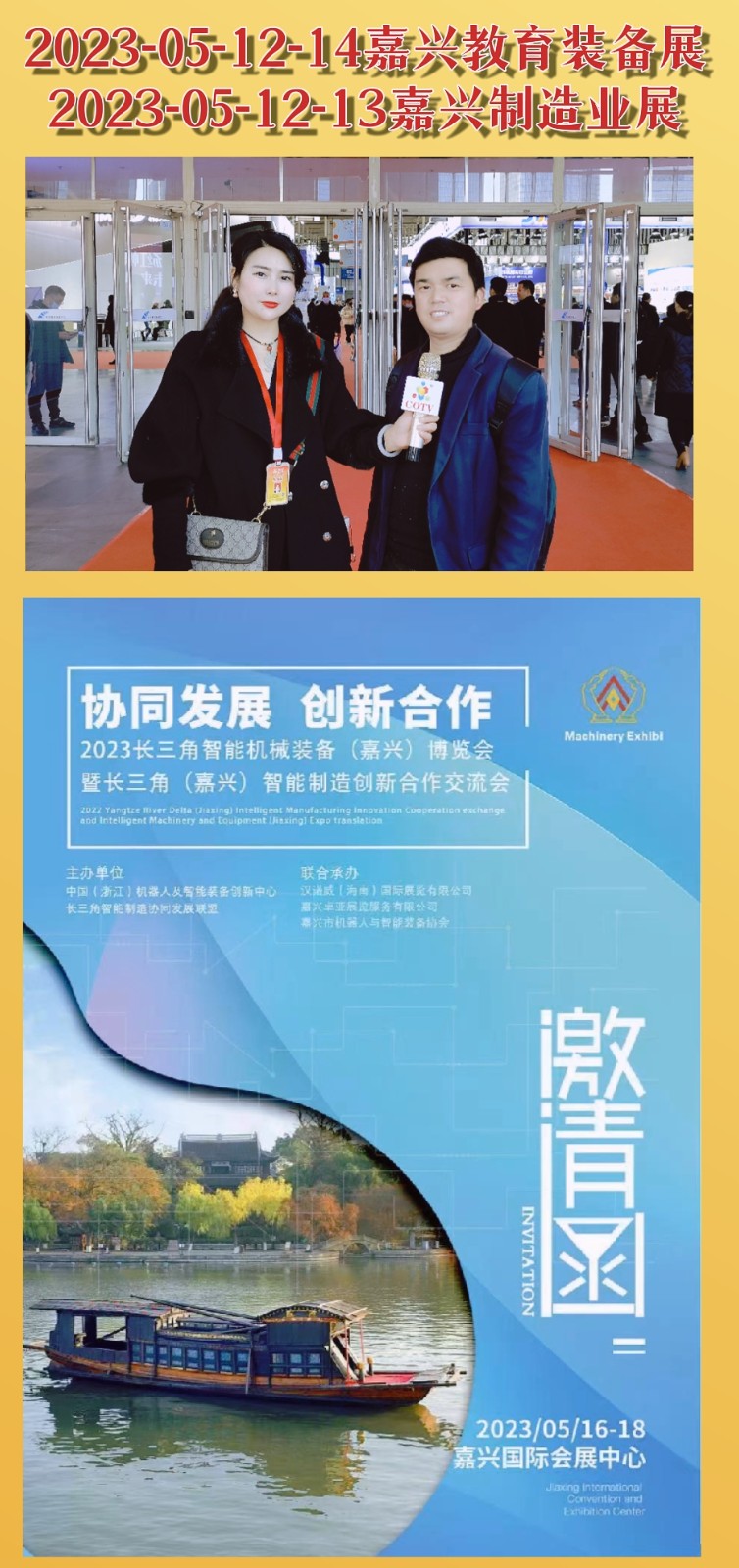 2023江苏国际数控及数字工厂博览会于2023年02月24日-26日在南京国际博览中心隆重开幕！COTV全球直播、中网市场、中网电视、大号会展现场发布！