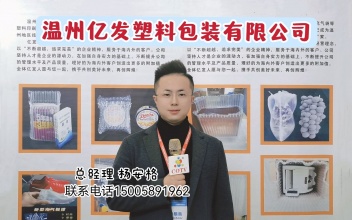 COTV全球直播-温州亿发塑料包装有限公司专业生产各种气柱袋、充气袋、葫芦膜、包装缓冲袋及塑料印刷软包装等产品，欢迎大家光临采购！