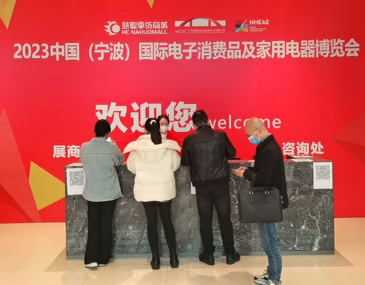 2023中国（宁波）国际电子消费品及家用电器博览会于2023年02月27日-03月01日在宁波国际会展中心隆重开幕！COTV全球直播、大号电视、中网市场、大号会展现场发布！