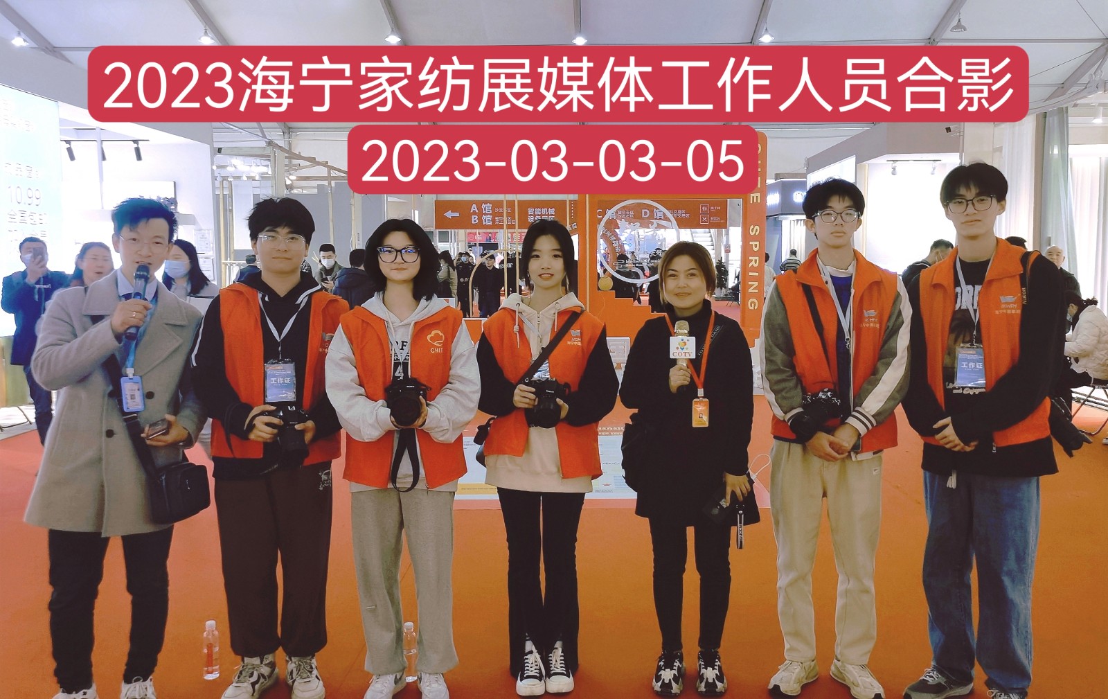 2023海宁中国国际家用纺织品(春季)博览会于2023年03月03日至03月06日在中国·海宁·许村隆重开幕!COTV全球直播、中网市场、中国纺织交易网、大号会展现场发布! 2023海宁中国国际家用纺织品(春季)博览会于2023年03月03日至03月06日在中国·海宁·许村隆重开幕!COTV全球直播、中网市场、中国纺织交易网、大号会展现场发布!