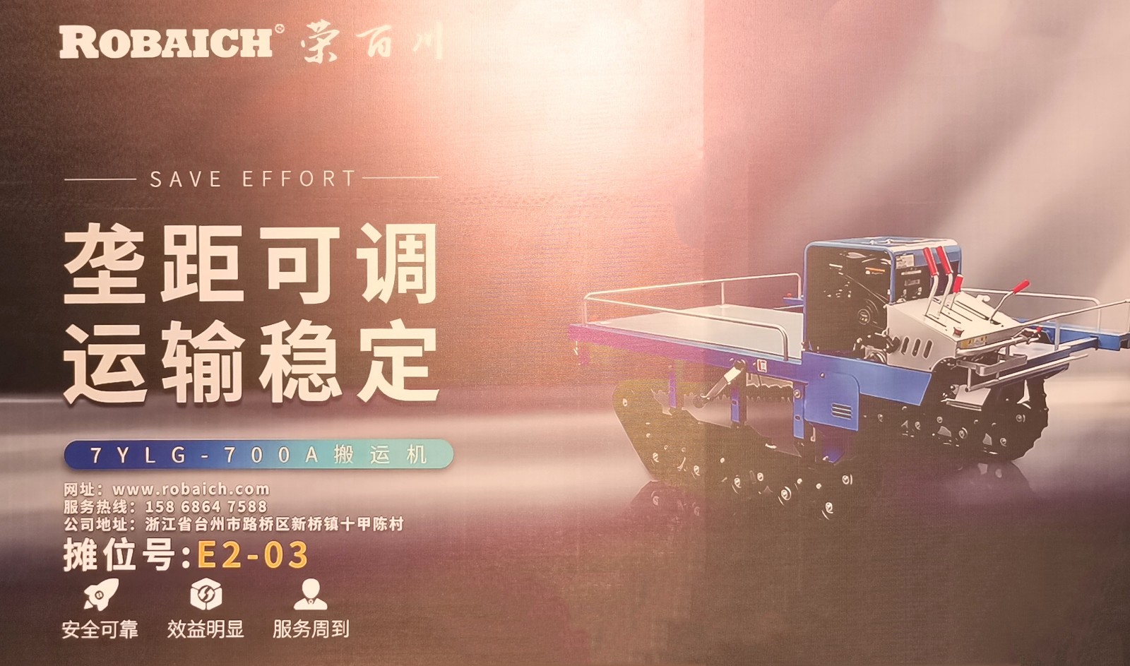 2023首届中国（永康）国际农林装备博览会于，2023年03月06日-08日在永康国际会展中心隆重开幕！COTV全球直播、中网市场、大号会展现场发布！