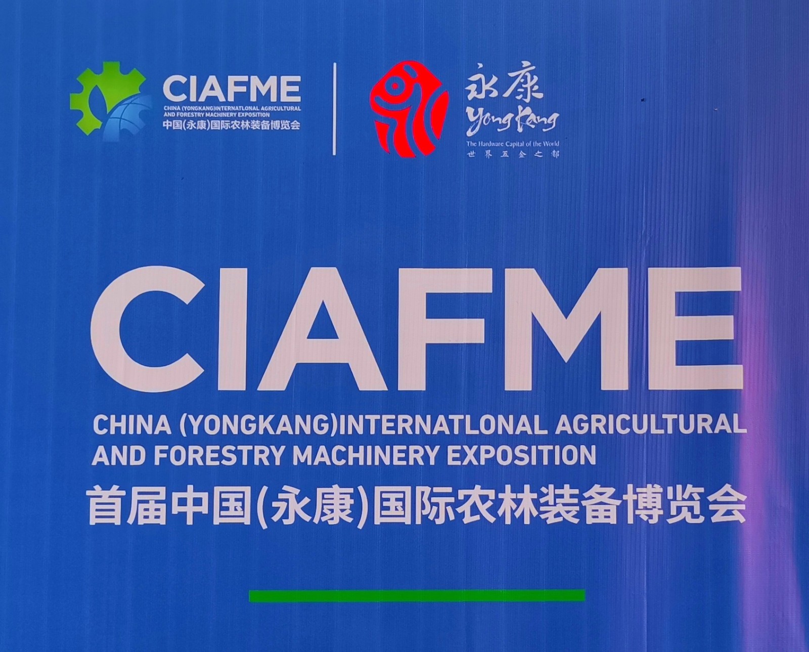 2023首届中国（永康）国际农林装备博览会于，2023年03月06日-08日在永康国际会展中心隆重开幕！COTV全球直播、中网市场、大号会展现场发布！