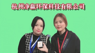 COTV全球直播-杭州净赢环保科技有限公司，专业研发生产“除洁仕”系列窗帘清洗机等产品，欢迎大家光临！