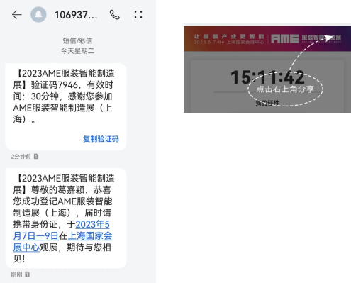 AME预登记开启！相约5月一起见证精彩绽放！超级豪礼等你来！