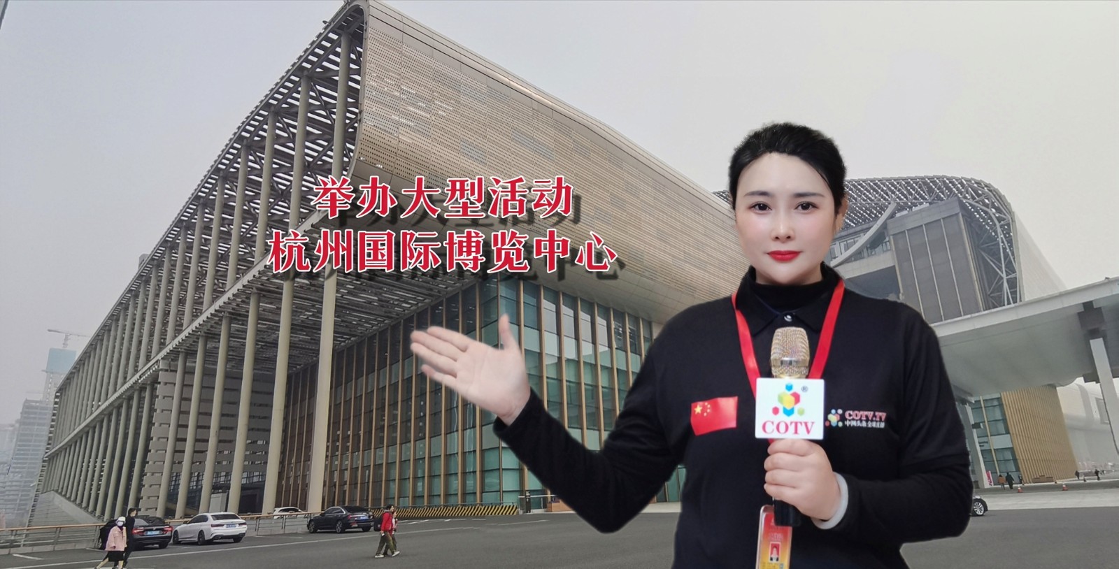 2023第29届新华浙江广告印刷设备、标志标识、照明灯饰、包装印刷及城市亮化展于2023年03月09日-11日在杭州国际博览中心隆重开幕！COTV全球直播、中网市场、中网TV、大号会展现场发布！