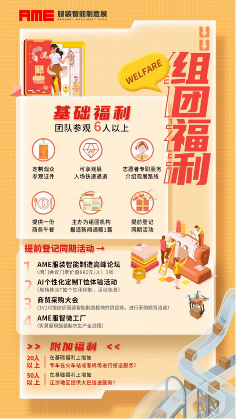 AME预登记开启！相约5月一起见证精彩绽放！超级豪礼等你来！