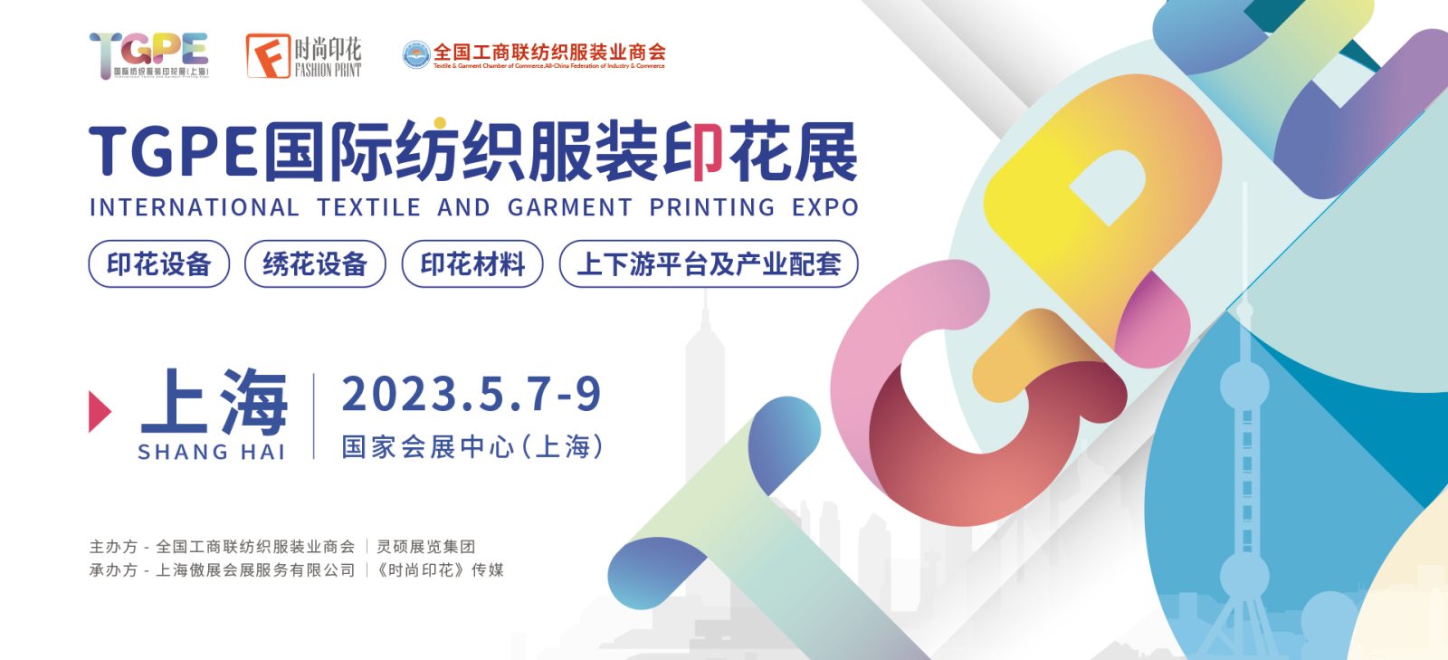 速抢！TGPE预登记豪礼 层层叠加！更有超级行业资料包持续加码！