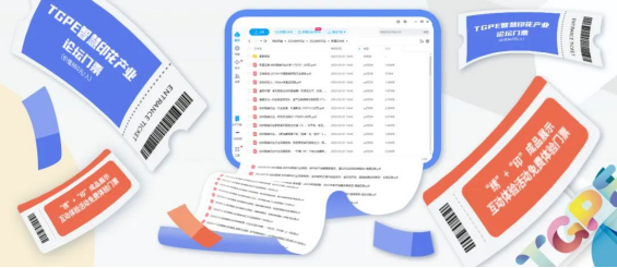 速抢!TGPE预登记豪礼 层层叠加!更有超级行业资料包持续加码! 速抢!TGPE预登记豪礼 层层叠加!更有超级行业资料包持续加码!