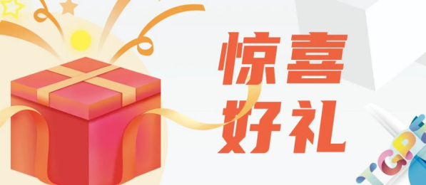 速抢!TGPE预登记豪礼 层层叠加!更有超级行业资料包持续加码! 速抢!TGPE预登记豪礼 层层叠加!更有超级行业资料包持续加码!