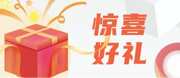 AME预登记开启！相约5月一起见证精彩绽放！超级豪礼等你来！