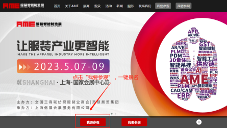 AME预登记开启！相约5月一起见证精彩绽放！超级豪礼等你来！