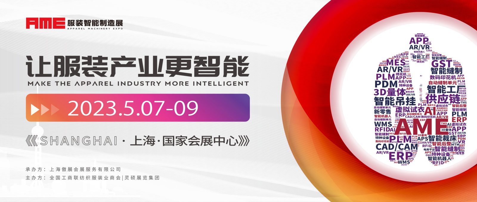 AME预登记开启！相约5月一起见证精彩绽放！超级豪礼等你来！