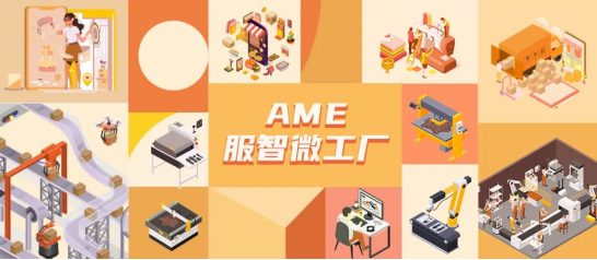 AME预登记开启！相约5月一起见证精彩绽放！超级豪礼等你来！