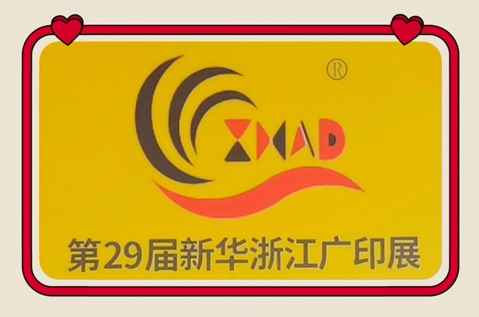 2023第29届新华浙江广告印刷设备、标志标识、照明灯饰、包装印刷及城市亮化展于2023年03月09日-11日在杭州国际博览中心隆重开幕！COTV全球直播、中网市场、中网TV、大号会展现场发布！