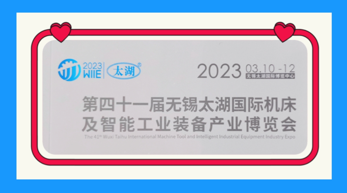 2023第23届中国无锡太湖国际机床展览会于2023年03月10日-12日在无锡太湖国际博览中心隆重开幕！COTV全球直播、中网市场、大号会展现场发布！